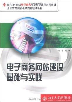 关于电子商务专业课程
