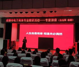 中职报的电子商务专业好吗