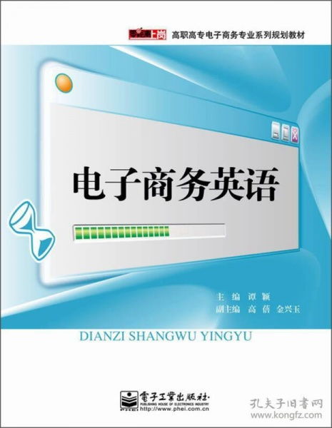 电子商务专业岗位对照表