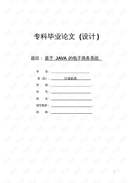 电子商务专业如何写论文