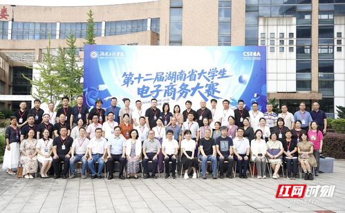 工程学院的电子商务专业